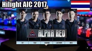 Hilight AIC 2017 - ไฮไลท์ Alpha Red VS Day 5 แบบตัดช็อตสำคัญ ๆ มาให้ดูกัน