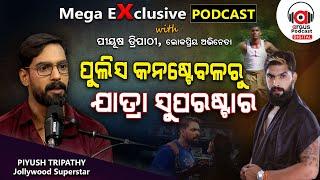 "ଏମିତି ବଦମାସୀ ନାହିଁ, ଯାହା ମୁଁ କରିନି": ପୀୟୂଷ ତ୍ରିପାଠୀ | EP-44 | Podcast With Actor Piyush Tripathy