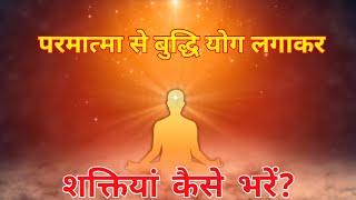 Powerful Meditation Commentary | BK Suraj Bhai