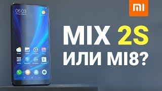 Xiaomi Mi Mix 2S лучше, чем Mi8: распаковка и причины