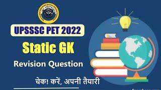 UPSSSC PET Static G.K MCQ| Top 30 questions