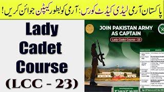 Join Pak Army as Captain through Lady Cadet Course (LCC-23) :: Army Joining Program for Females ::
