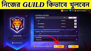 How To Create Guild After Update In Free Fire || Free Fire Guild Kivabe Banabo Full Details ||