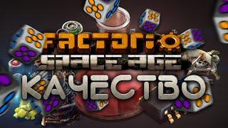 Factorio Space Age | Крафт качественных предметов | Блюпринт