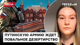 В армию России гребут ВСЕХ БЕЗ РАЗБОРА: кто воюет за амбиции Путина — Савина