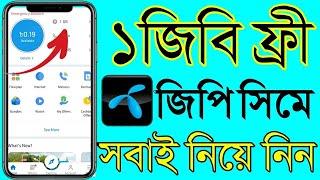 1 GB Internet | How to Get Device Offer on Grameenphone | GP free internet