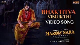 Bhaktitva Vimukthi  | Video Song | Harom Hara | Sudheer Babu | Gnanasagar | Chaitan Bharadwaj