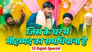 13 Rajab Jashn 2025 | Suhail Bastavi 2025 | ALI DAY Bhataura Sadat