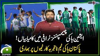 Pakistan Hockey Team Ki shandar Karkardagi - Asian Hockey Champions 2024 - Yahya Hussaini - Score