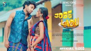 JOBE LADU (FULL VIDEO) _ NEW SANTALI VIDEO 2025 _ ROMEO BASKEY _ SNEHA HANSDA _ SUBODH _ NIRMALA