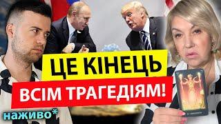 ДУЕЛЬ ППО І ОРЄШНІКА В КИЄВІ! ЗАГРОЗИ ПО МІСТАМ   РОЗКЛАД ТАРО ОЛЕНИ БЮН