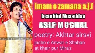 imam e zamana . Musaddas by / ASIF MUGHAL