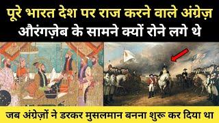 Real History Of Aurangzeb And British Empire । औरंगज़ेब आलमगीर और अग्रेज़ों की कहानी - R.H Network