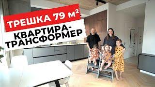  ОБЗОР ТРЕХКОМНАТНОЙ КВАРТИРЫ ДЛЯ СЕМЬИ ИЗ 6 ЧЕЛОВЕК. СОВРЕМЕННЫЙ ДИЗАЙН ИНТЕРЬЕРА. РЕМОНТ. РУМТУР