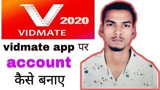 vmate App par Apna account kaise banaye | Vmate par id Banaye, Vmate App se paise kaise kamaye》Vmate