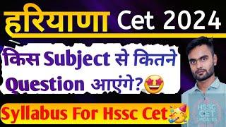 Hssc cet Group C New 20,000 vacancy  Complete syllabus #hssc #cet #exam #syllabus #Vacancy #Haryana