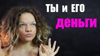 Влияет ли  женщина на успех мужчины?