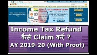 Income Tax Refund कैसे Claim करें (AY 2019-20) | How to claim TDS Refund