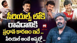 సీరియల్స్ లోకి రావడానికి ప్రధాన కారణం ఇదే! -Actor VV Rajkumar About Movies & Serials @HITTVOFFICIAL