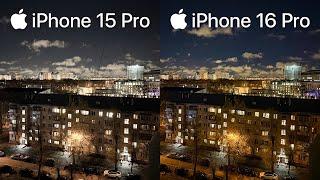 iPhone 16 Pro vs iPhone 15 Pro — Тест Камеры! Зачем переплачивать?