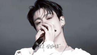 정국이 노래하는 사랑 이별 구원 ::  잔잔한 노래모음 가사포함 (Jungkook Playlist)