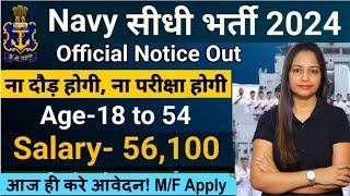 Indian Navy New Vacancy 2024 | Navy New Vacancy 2024 | Indian Navy Sep 2024 | Apply Online Sep