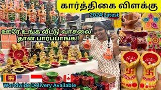 🪔கார்த்திகை தீபங்கள்  | karthigai deepam vilakku collection | pooja items wholesale #decorduniya