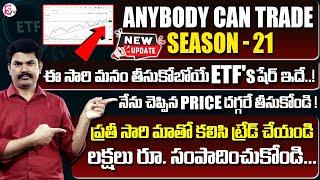 Sundara Rami Reddy - Anybody Can Trade Season #21 || Best ETF's 2024 || Best shares to buy Now 2024