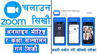 Zoom Cloud Meeting App Using Process in Mobile in Nepali |  Zoom Video Meeting App-2022 | Zoom App |