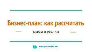 Методы финансового и бизнес-планирования в MS Office Excel и Альт инвест