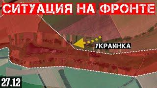 Сводки с фронта: Захват Украинки (Покровск). Штурм Лысовки. Ситуация под Великой Новосёлкой. Карта.