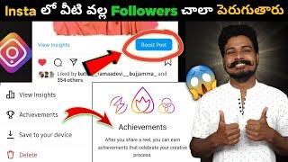 What is Instagram Achievements 2023 | Telugu | What is Boost Post in Instagram | Reels Achievements