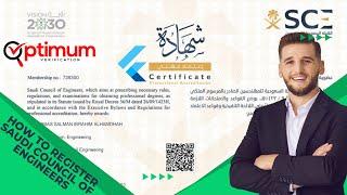 HOW TO REGISTER WITH THE SAUDI COUNCIL OF ENGINEERS | OPTIMUM VERIFCATION | #SaudiCouncilOfEngineers