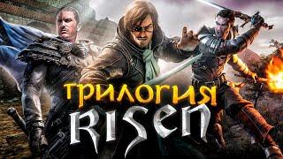 Risen : Gothic 3 какой она задумывалась