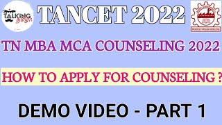 TANCET 2022 || HOW TO APPLY COUNSELING || ONLINE REGISTRATION FORM || DEMO VIDEO -1 @talkingtamila