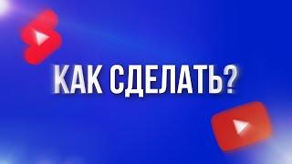 Как сделать конечную заставку и подсказку в 2022 году ???