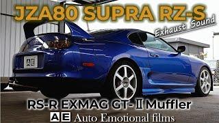 [JZA80 SUPRA RS-Z Exhaust Sound] RS-R EXMAG GT-Ⅱ muffler | 2JZ-GTE | スープラ RZ-S エキマグ GT2 マフラーサウンド| 4K