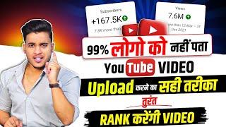 Youtube par video kaise upload kare how to upload videos on youtube video download kaise kare