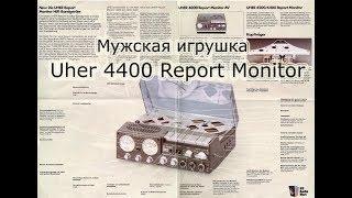 Uher 4400 Report Monitor