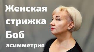 Женская стрижка. Боб, асимметрия women's haircut