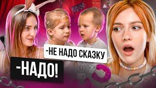 ВЗРОСЛЫЕ СКАЗКИ НА НОЧЬ | Супермама