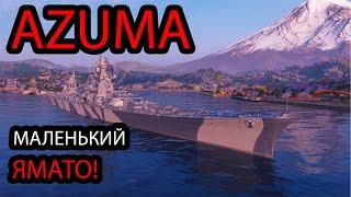 Крейсер Azuma-маленький Ямато!  Обзор+перки командира и модернизации!