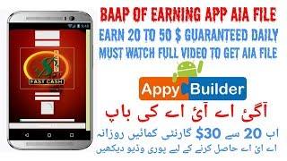 AIA FIle Free High Quality Earning App AIA File For Free Earn 20 To 50 $ Daily Free AppyBuilder 2019