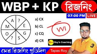 Kolkata police Reasoning || WBP reasoning 2022 | KP Constable 2022 Reasoning  | Roy's Coaching