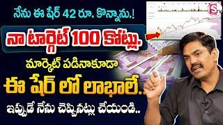 Sundara Rami Reddy- Best Small Cap ETF to Invest in 2024 | How to invest money #sharemarket #shares