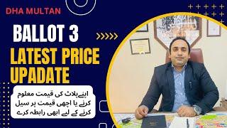 Dha Multan Ballot 3 Latest price update sector E zero dc plot available for sale +923136527885