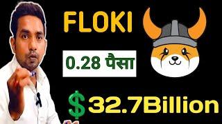 Floki Inu 0.28 | Floki inu Price Prediction | Floki inu latest News #floki_news