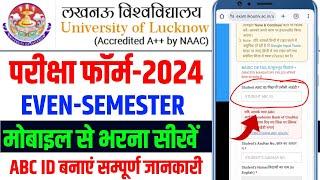 Lucknow University Even Semester Exam From Fill kare 2024 | Lucknow University Examination Form 2024