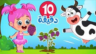 أغنية البقرة هم هم + وين القطة + مجموعة اغاني اطفال لولي لالا فيفو وبمبو | عالم فلافي Fluffy World