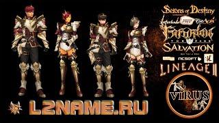 Guardsman Costume for www.L2Name.Ru server. Lineage II-High Five ◄√i®uS►